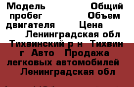  › Модель ­ AUDI A4 › Общий пробег ­ 230 000 › Объем двигателя ­ 2 › Цена ­ 330 000 - Ленинградская обл., Тихвинский р-н, Тихвин г. Авто » Продажа легковых автомобилей   . Ленинградская обл.